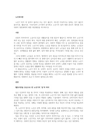 노년기 퇴직 후 일에서 물러나 쉬는 것이 좋은지, 아니면 지속적으로 일하는 것이 좋은지 분리이론, 활동이론, 지속이론에 근거하여 분석하고 노년기의 일에 대한 본인의 생각과 우리사회의 당면과제에 대한 개선방안을 제시하시오