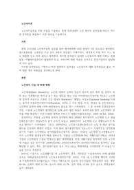 노인복지실천을 위한 지침을 기술하고, 현재 우리나라의 노인 복지의 문제점과 자신이 제시한 문제점을 해결하기 위한 방안을 기술하시오.