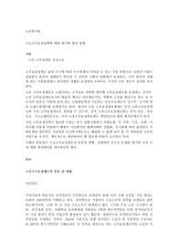 노인소득보장정책에 대한 평가와 발전 방향