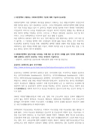 다른정책과 구별되는 사회복지정책의 기준에 대해 기술하시오