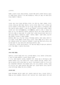 다양한 노인문제 중 홀로 죽음을 맞이하는 고독사에 대한 문제가 심각하게 대두되고 있습니다. 다양한 문헌을 검토하시고 이에 대한 대응방안으로 어떠한 것이 좋을 지에 대한 본인의 의견을 제출하시기 바랍니다.