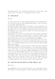 대리양육자(보육교사)에게 있어서 영유아들과의 애착관계 형성의 중요성과 구체적인 사례를 중심으로 제시한 후 이를 증진시키기 위한 실천방안을 구체적으로 제시하시오.
