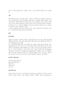 동기부여 이론의 종류와 자신이 선호하는 이론과 그 이유에 대하여 작성하여 보시기 바랍니다.