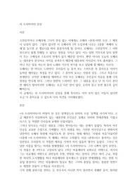 라 트라비아타 감상문