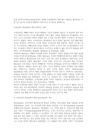 로샤(Rorschach)검사의 유래와 임상장면에서 가장 많이 사용되는 해석체계는 어떤 것이 있으며 로샤검사 채점에서 다루어지는 세 요인을 설명하시오.