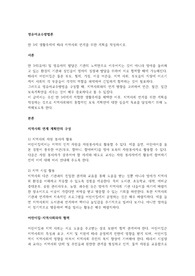 만 3세 생활주제에 따라 지역사회 연계를 위한 계획을 작성하시오.