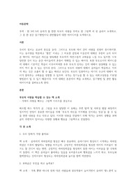 만 3세-5세 유아가 볼 만한 부모의 사랑을 주제로 한 그림책 세 권 골라서 소개하고, 그 중 한 권은 읽기방법이나 관련활동에 대한 아이디어를 모색하시오.