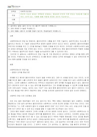 면담의 기술중 하나를 선택하여 설명하고, 활용하여 본인의 주변 인물중 어려움에 처해 있거나 고민이 있는 사례에 대해 어떻게 면담할 것인지 서술하시오.