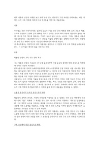 미국 자동차 산업의 사례를 보고 현재 관심 있는 대한민국 기업 하나를 선택하세요