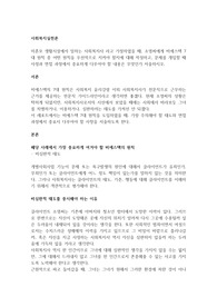 미혼모 생활시설에서 일하는 사회복지사 라고 가정하였을 때, 소영씨에게 비에스텍 7대 원칙 중 어떤 원칙을 우선적으로 지켜야 할지에 대해 작성하고, 문제를 개입할 때 사정과 면접 과정에서 중요하게 다루어야 할 내용은 무엇인가 서술하시오.