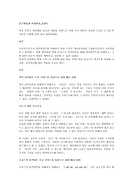 벡과 로저스 이론에서 중요한 개념을 키워드로 하여 각각 이론의 강점이 드러날 수 있도록 적합한 사례를 들어 비교 설명하세요