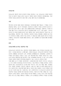보육교사의 개인적 자질 및 전문적 자질을 정리하고, 나는 보육교사로 어떠한 개인적 자질 및 전문적 자질을 갖추고 있는지, 어떠한 부분이 부족한지 정리해보세요. 또한 부족한 부분을 충족시키기 위한 어떤 노력을 해야 하는지 정리해보세요