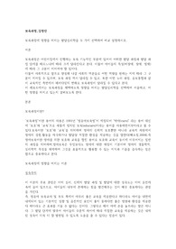 보육과정에 영향을 미치는 발달심리학을 두 가지 선택하여 비교 설명하시오.