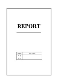 복지 선진국의 가족정책