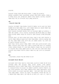 보육교사의 직위별로 자질에 관한 자료를 조사하여, 그 내용을 정리 분석하시오.