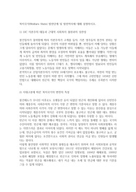복지국가(Welfare State) 발전단계 및 발전역사에 대해 설명하시오.