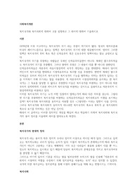 복지국가와 복지사회에 대하여 구분 설명하고 그 차이에 대하여 기술하시오