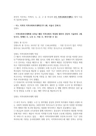 본인이 거주하는 지역(시, 도, 군, 구 중 하나)의 3기 지역사회복지계획을 찾아 다음의 질문에 답하라.