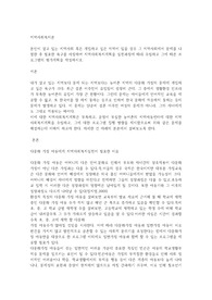 본인이 살고 있는 지역사회 혹은 개입하고 싶은 지역이 있을 경우 그 지역사회에서 문제를 나열한 후 필요한 욕구를 사정하여 지역사회복지계획을 실천과정에 따라 수립하고 그에 따른 프로그램의 평가계획을 작성하시오.