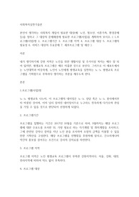 본인이 생각하는 사회복지 개입이 필요한 대상(예 노인, 청소년, 이혼가족, 환경문제 등)을 정하고 그 대상의 문제해결에 필요한 프로그램(사업)을 계획하여 보시오. ( 1.프로그램(사업)명 2. 프로그램기간 3. 프로그램 지역 4. 프로그램 대상 5. 프로그램의 필요성 6. 서비스 대상의 주요문제 7. 세부프로그램 및 예산 ) (2)