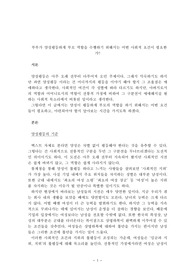 부부가 양성평등하게 부모 역할을 수행하기 위해서는 어떤 사회적 요건이 필요한가