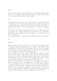 불황기에 기업에서는 일반적으로 광고비를 삭감한다. 하지만 광고학자들은 불황기에 광고비를 오히려 늘리는 것이 불황기가 끝나고 호황기가 올 때, 매출이 더 증가하게 된다고 주장한다. 이 두 가지 측면 중, 하나를 선택하여 자기주장을 서술하시오