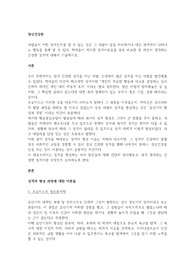 사람들이 어떤 성격인지를 알 수 있는 것은 그 사람이 일을 처리하거나 대인 관계에서 나타나는 행동을 통해 알 수 있다. 학자들이 제시한 성격이론들을 상호 비교한 후 자신이 생각하는 건강한 성격에 대해서 기술하시오.