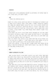 사례관리이론에 근거한 실천대상자를 선정(주변 및 실제가족)하고 주여 문제를 사정한 후, 서비스 목표를 이론적 근거에 맞추어 서술하기