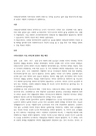 사회보장기본법에 기본이념과 사회적 위험으로 국민을 보호하고 삶의 질을 향상시키는데 필요한 보장은 어떻게 구성되었는지 설명하시오