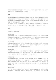 사회복지 실천모델의 주요개념을 정리하여 기술하고 주변이나 신문 기사등의 사례를 들어 사회복지실천모델 적용 방안에 대하여 기술하세요