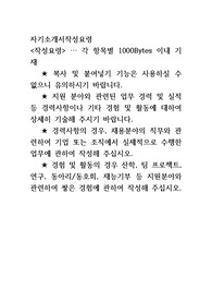 국민건강보험공단 신규직원 채용 자소서