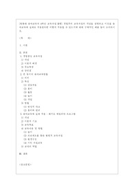 [교육과정 B형] 경험주의 교육과정의 개념을 설명하고 이것을 유아교육에 실제로 적용한다면 어떻게 적용할 수 있는지에 대해 구체적인 예를 들어 논의하시오.