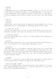 노인간호학 치매 케이스, 간호과정 3개