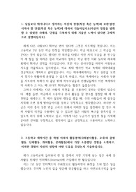 자기소개서 실전편으로 당당히 서류전형에서 합격한 작품으로 자기소개서를 쓰려는 사람들에게 큰 도움이 될 것입니다.