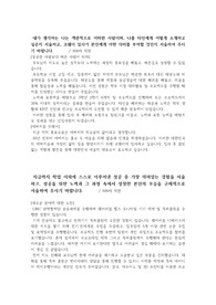 코웨이 합격자소서 / 학점 3.0의 스펙 역전 자소서