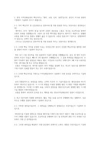 한국지역난방공사 합격 자소서 / 학점 3.0의 스펙 역전 자소서