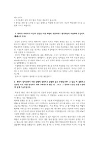 마이다스IT 자기소개서