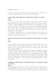 KB생명보험 디지털ICT직 자기소개서, 자소서