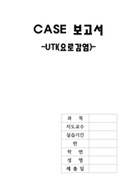 아동 case study 보고서 18.03.22