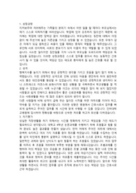 인하대학교병원 자소서