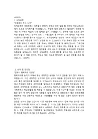 일산백병원 자소서