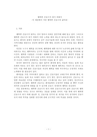 행복한 간호사가 되기 위해서
