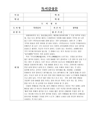 목민심서독후감