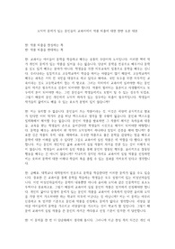 도덕적 문제가 있는 문인들의 교과서에서 작품 퇴출에 대한 찬반 토론 대본