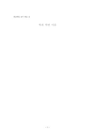 클라인펠터 증후군- 정의, 원인, 증상, 진단, 치료