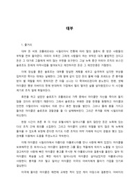 마리오 푸조 원작 &lt;대부&gt; 서평