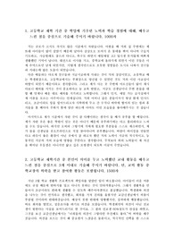 명문대에 합격한 자기소개서 1,2,3,4번(자율문항)까지 완벽 정리