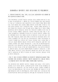 경희대학교 영어학부 지원 자기소개서 및 학업계획서입니다.