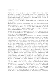 82년생 김지영 독서감상문