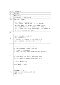 2018년 정신간호학 활동요법 계획 및 보고서